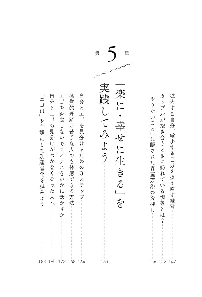 わたし : 真実と主観性 真実と主観性(覚醒ブックス) | デヴィッド・R・ホーキンズ, 立花