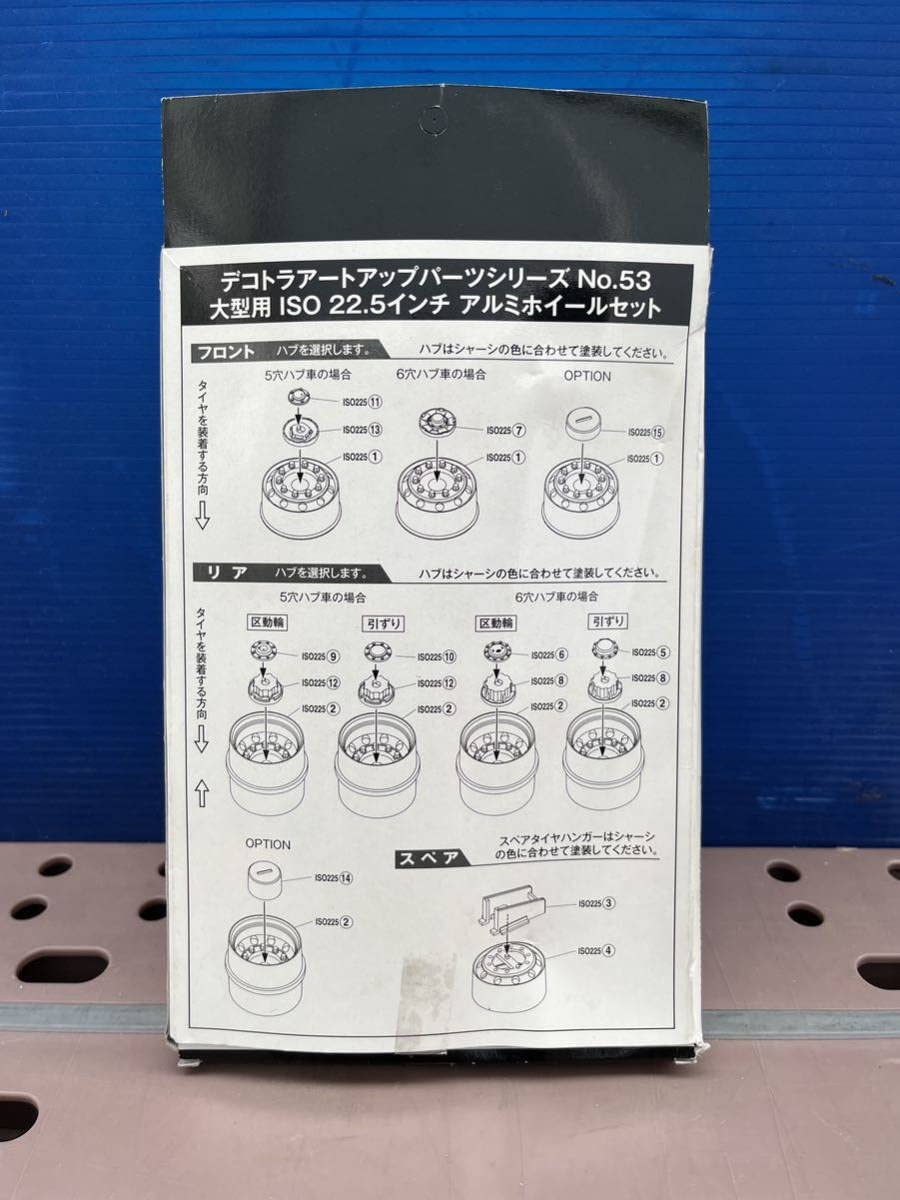 Amazon | アオシマ132 デコトラ アートアップパーツ シリーズNo.53