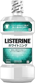 LISTERINE リステリン マウスウォッシュ ホワイトニング 500ml 医薬部外品 薬用