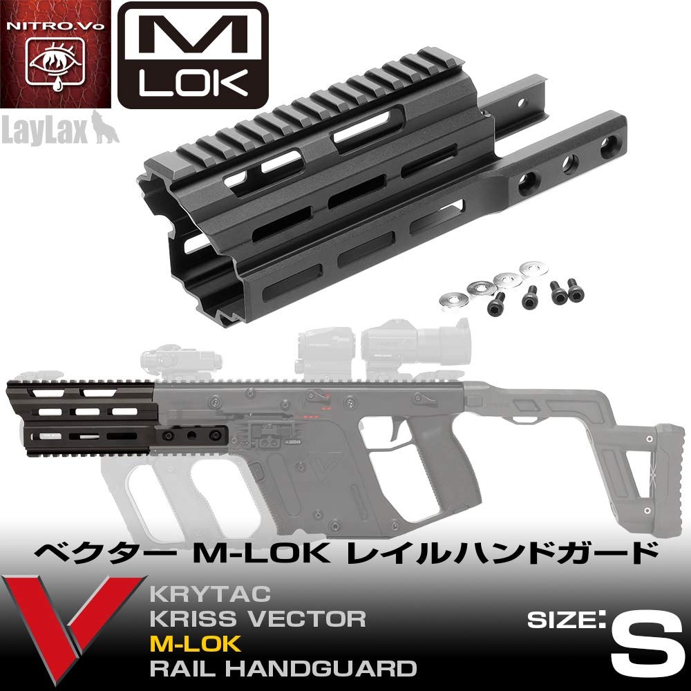 3Dプリント製 クリスベクター用ハンドガード ブラック Amazon | [LayLax][クリスベクター M-LOK レイル ハンドガード][S