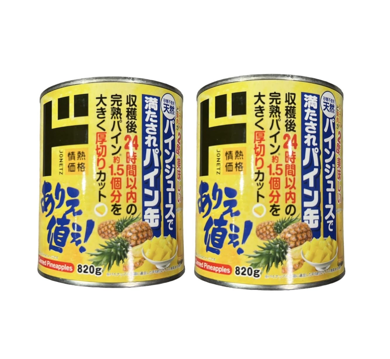 Amazon | ドン・キホーテ パインアップル缶 820g ×2個 情熱価格 ドンキ
