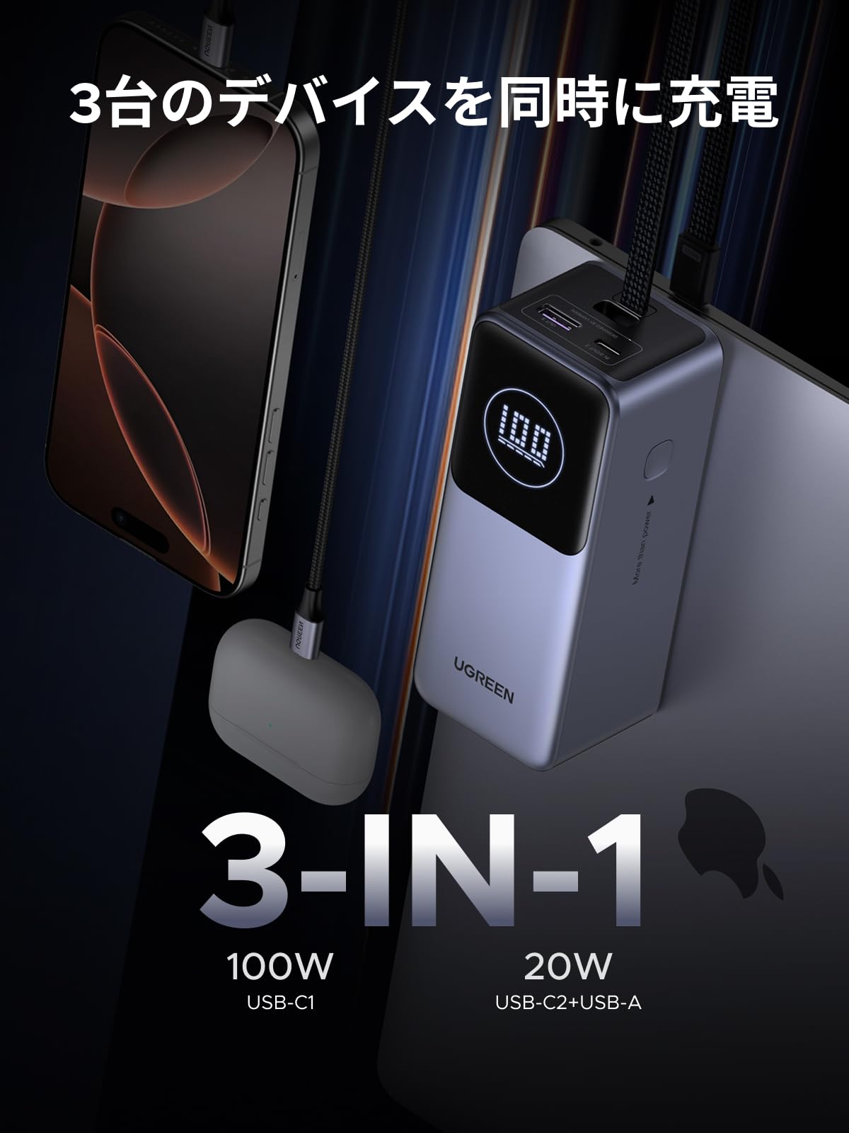 Amazon | UGREEN Nexode モバイルバッテリー USB-Cケーブル内蔵
