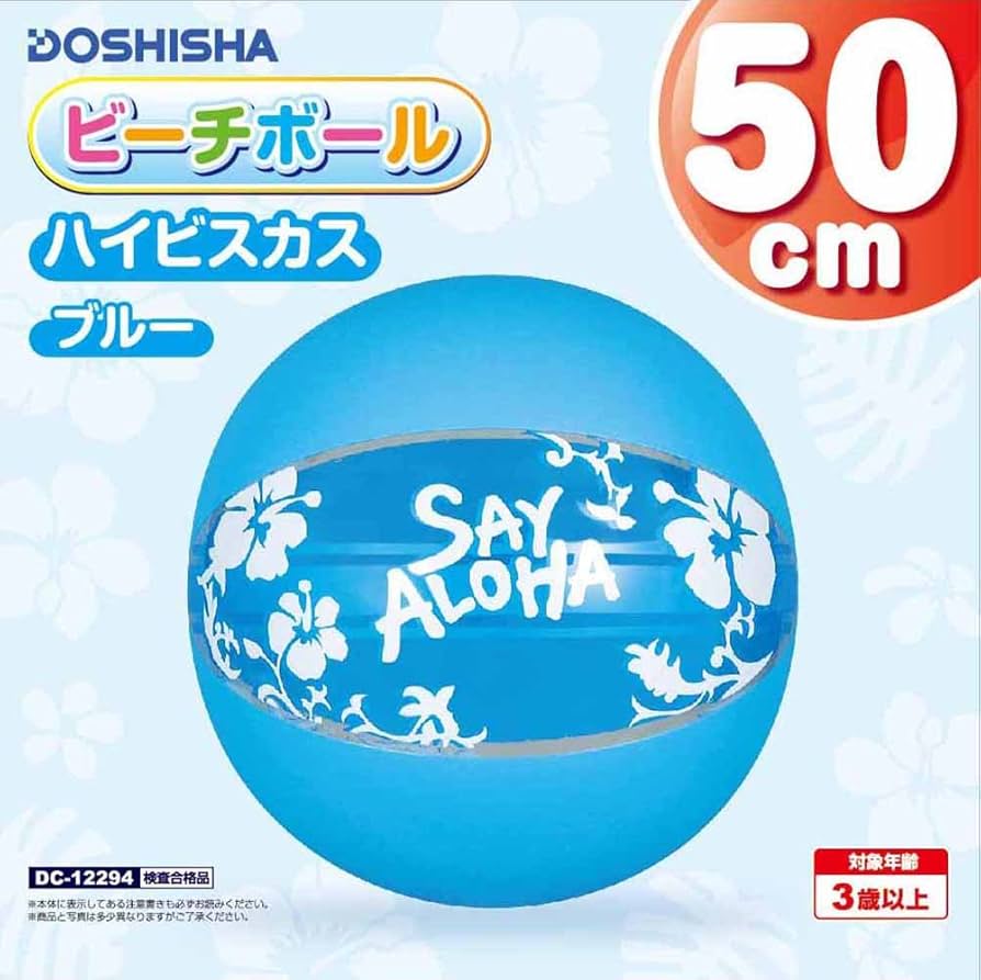 Amazon | ドウシシャ ビーチボール ハイビスカスブルー 50cm | ビーチ