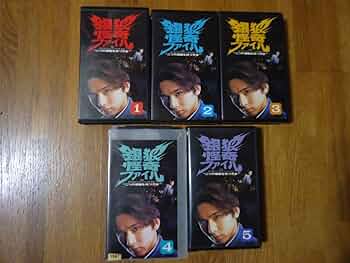 銀狼怪奇ファイル VHS 1-5巻セット 銀狼怪奇ファイル VHS 1-5巻セット - メルカリ