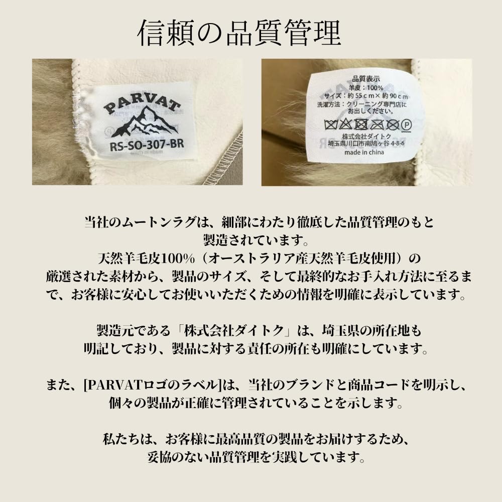 Amazon.co.jp: キャンプ用ムートンラグ （PARVAT） 羊毛100％ 羊皮