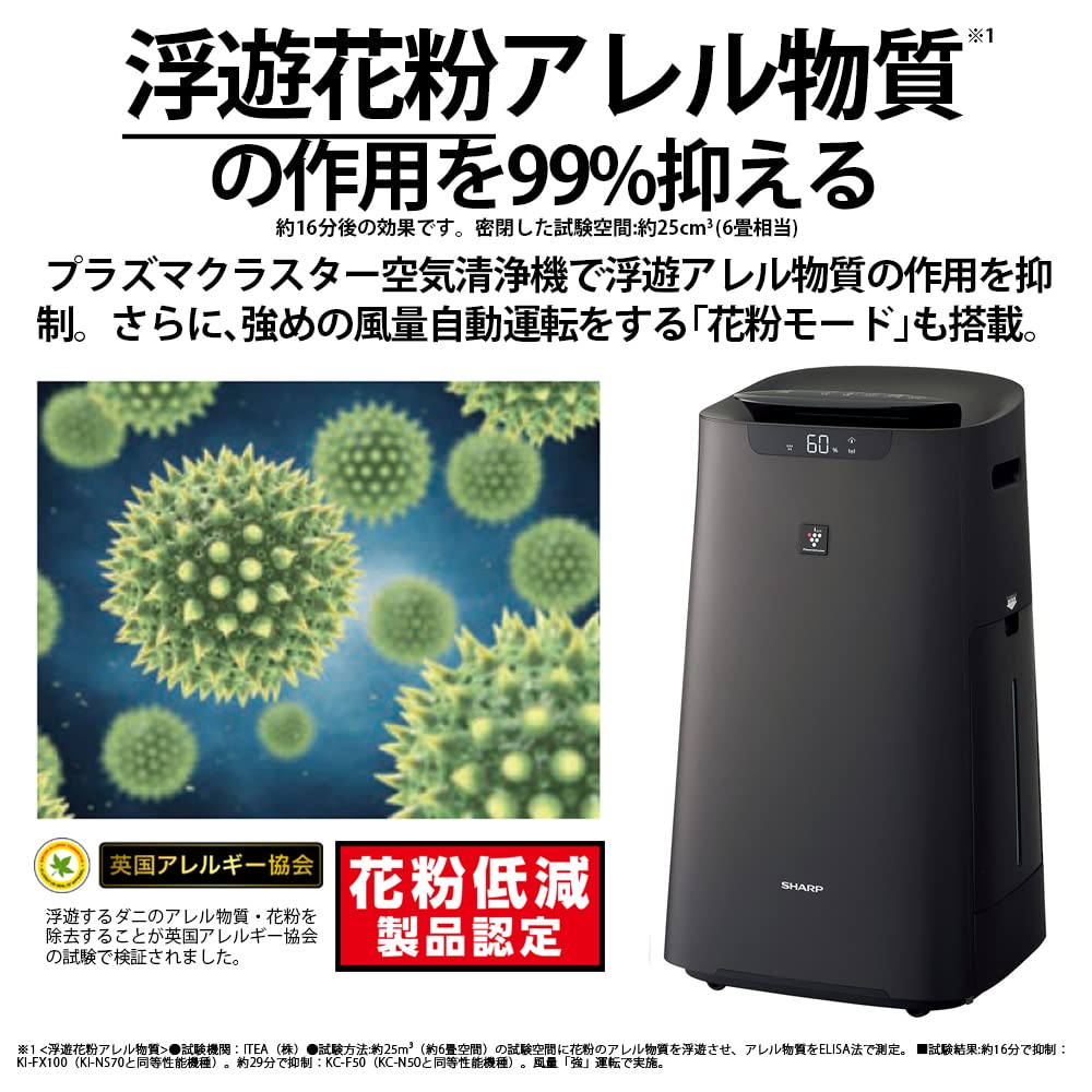 Amazon | シャープ 加湿 空気清浄機 プラズマクラスター 25000 ハイ 
