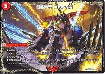 初期バトライ刃 Amazon | デュエルマスターズ DMBD14 1a 1b 1c/25 爆熱剣