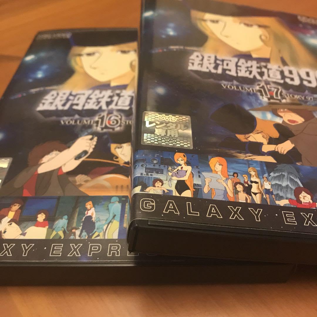 DVDレンタル落ち 銀河鉄道999 合計9巻 Amazon.co.jp: DVDレンタル落ち 銀河鉄道999 合計9巻 : おもちゃ