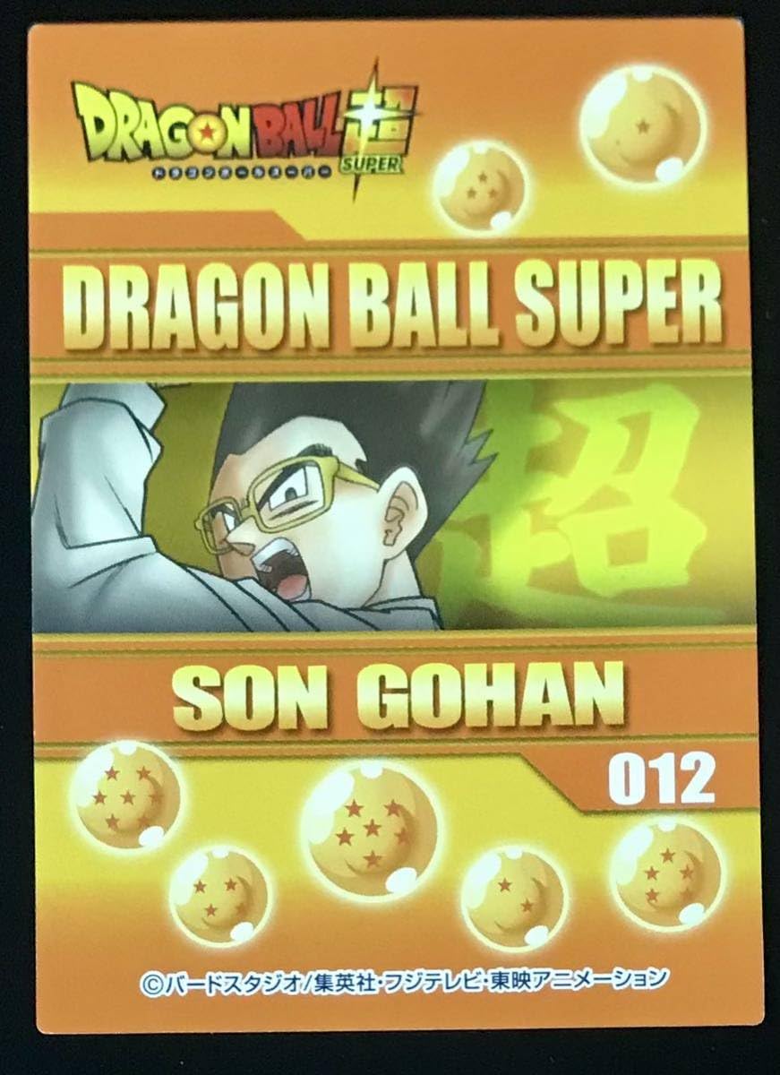 Amazon.co.jp: エンスカイ ドラゴンボール超 キラキラ