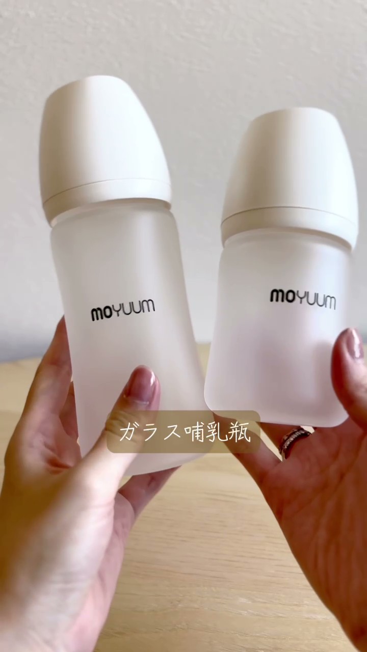 Amazon | MOYUUM(モユム) シリコーンコーティング ガラス哺乳瓶 240ml