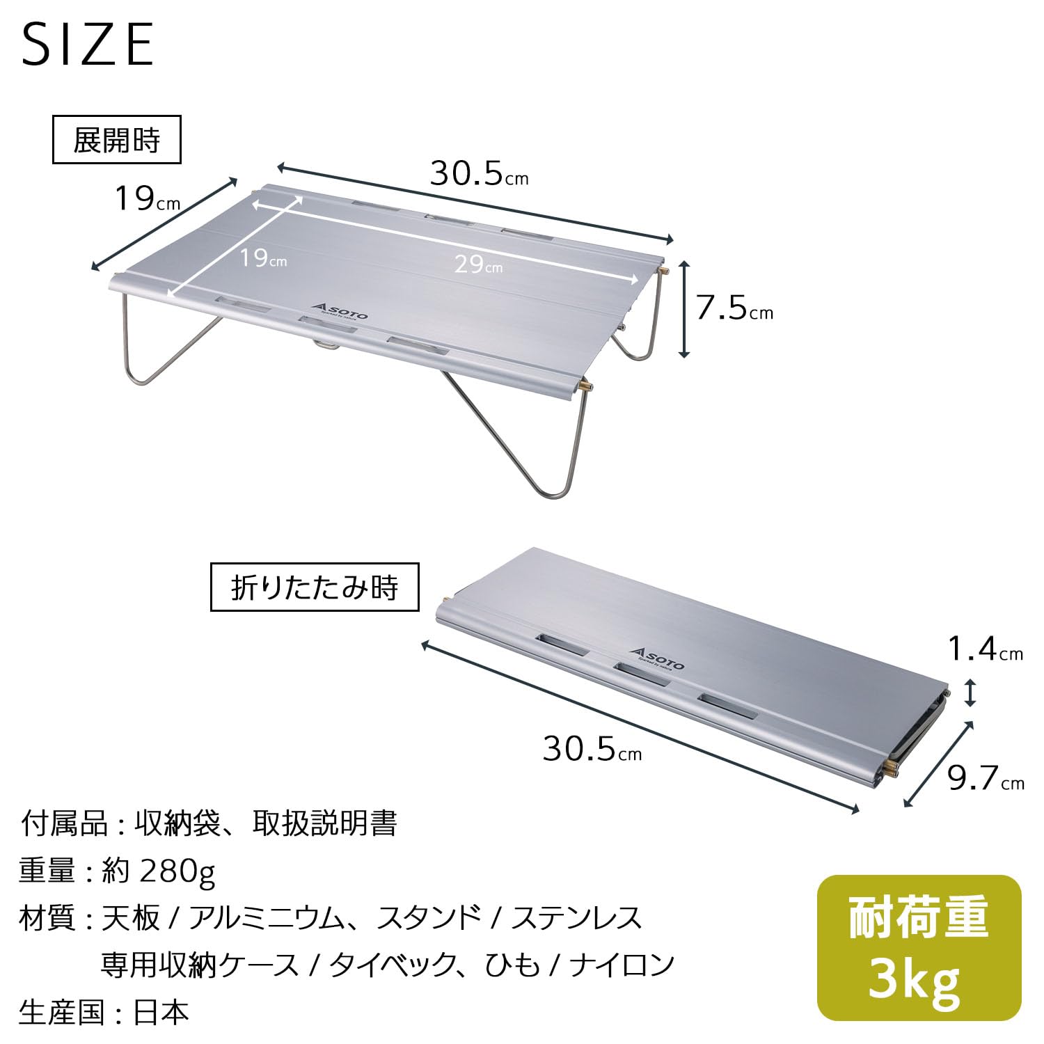 Amazon.co.jp: ソト（SOTO）: テーブル