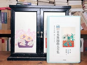 Amazon.co.jp: 人気廃盤 日本舞踊曲大全集 CD全50枚揃 目代清