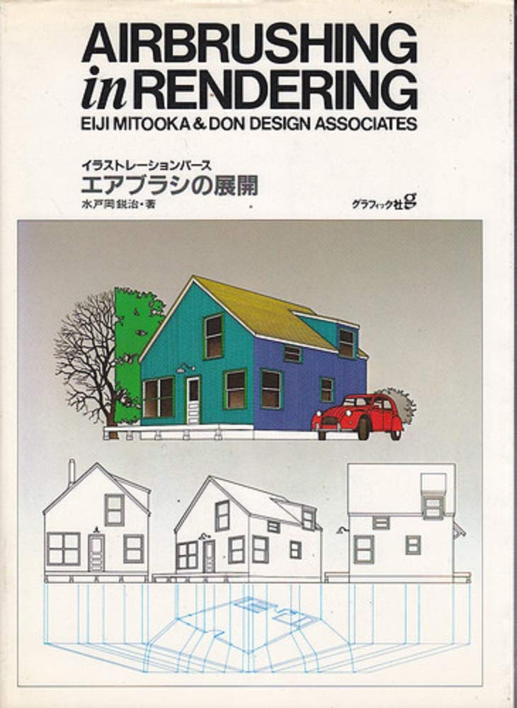 イラストレーションパースの展開　水戸岡鋭治著　グラフィック社 貴重】イラストレーションパースの展開 水戸岡鋭治著 グラフィック社