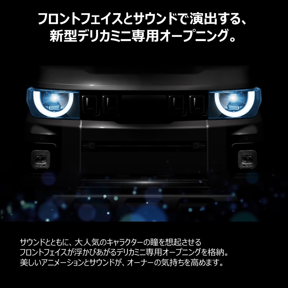 Amazon.co.jp: アルパイン(ALPINE) デリカミニ(2025.10-現在)専用 11