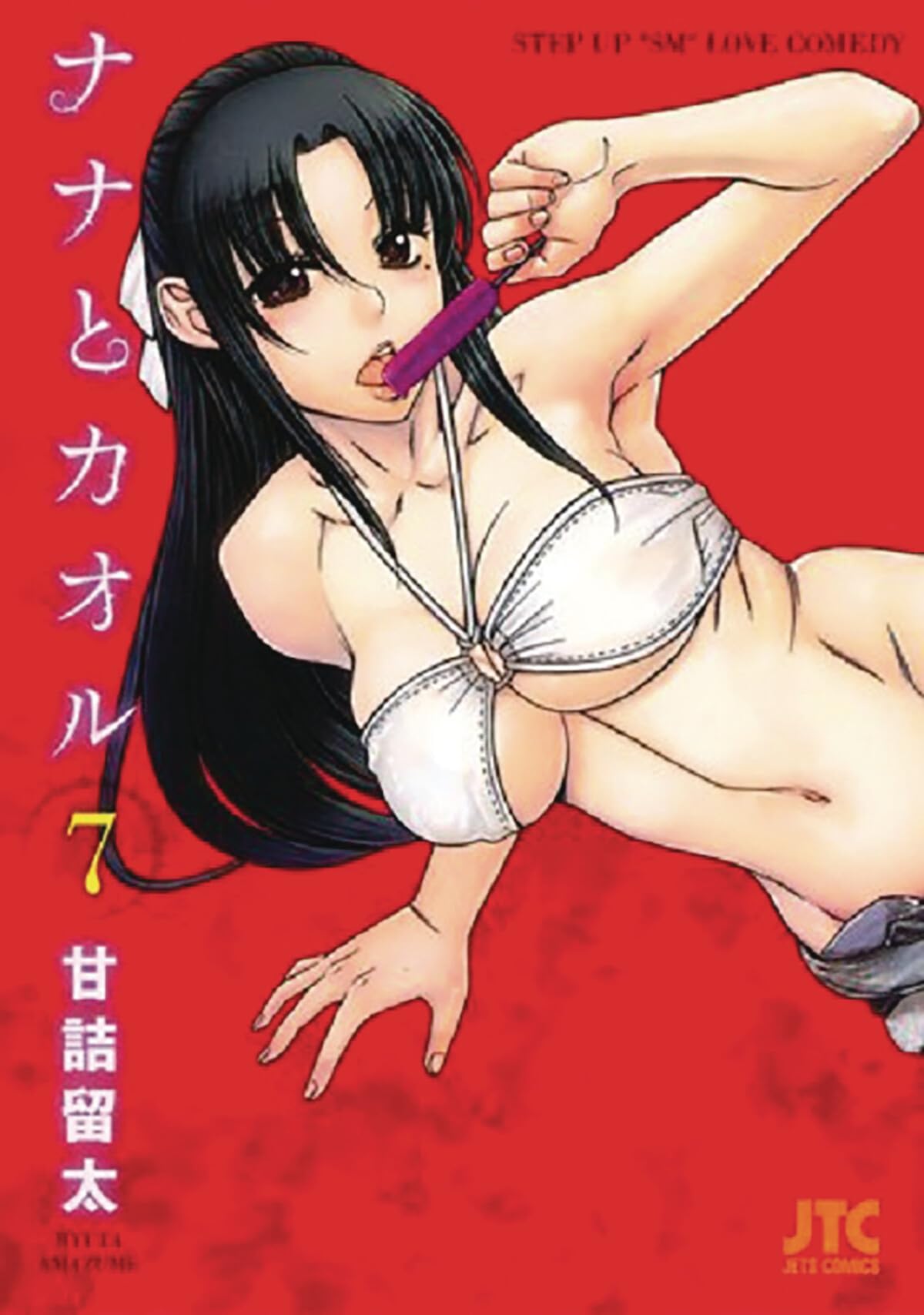 Amazume Ryuta Hentai