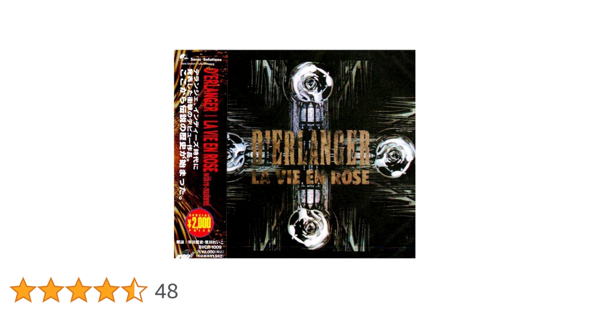 Amazon.co.jp: LA VIE EN ROSE - D'ERLANGER: ミュージック