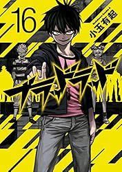 ブラッドラッド 第1巻 (小玉有起完全描き下ろしコミック24P付き) [Blu-ray] rdzdsi3 Amazon.co.jp: ブラッドラッド(1) (角川コミックス・エース