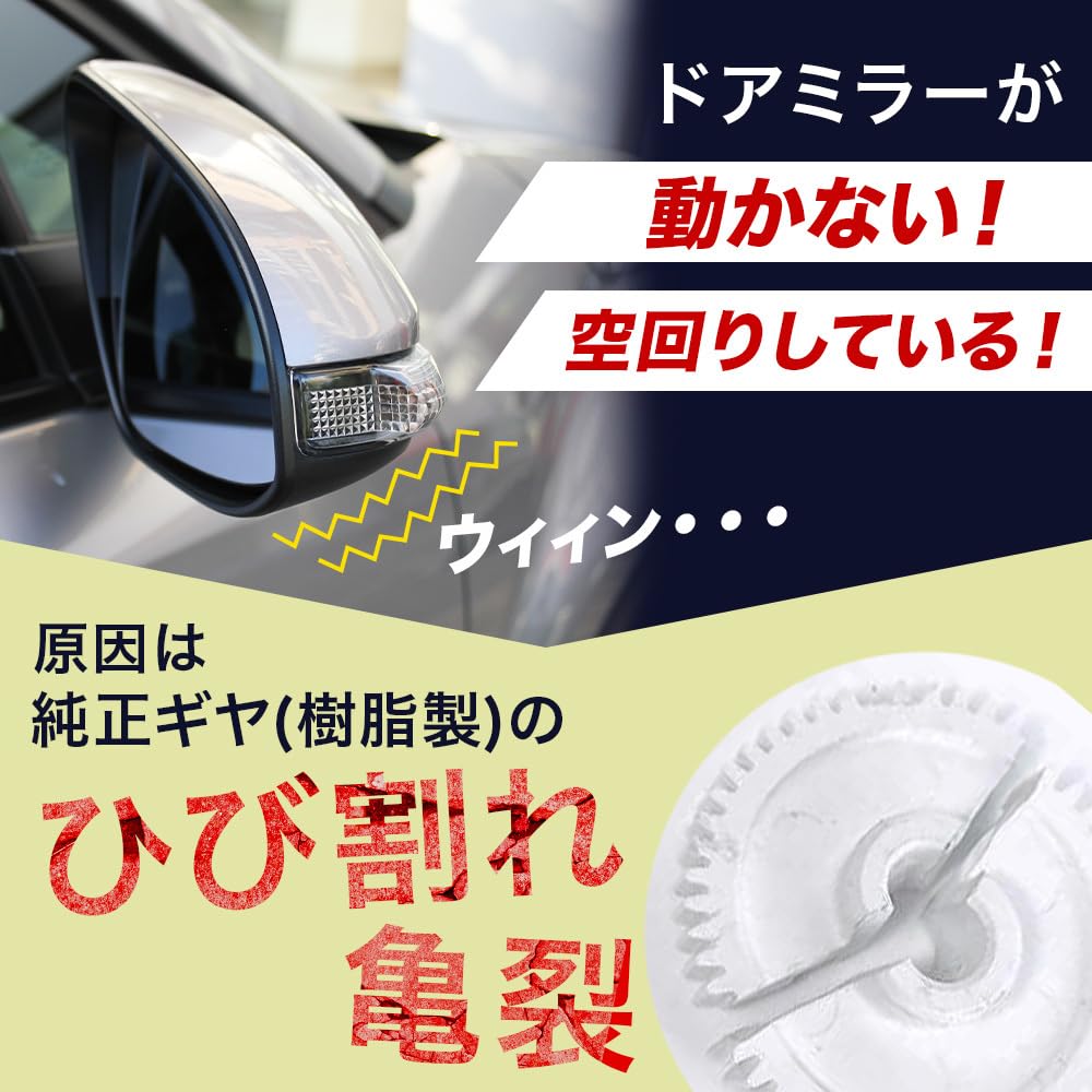Amazon | RAMIXER ドアミラー サイドミラー ギヤ ギア 歯車 互換品 