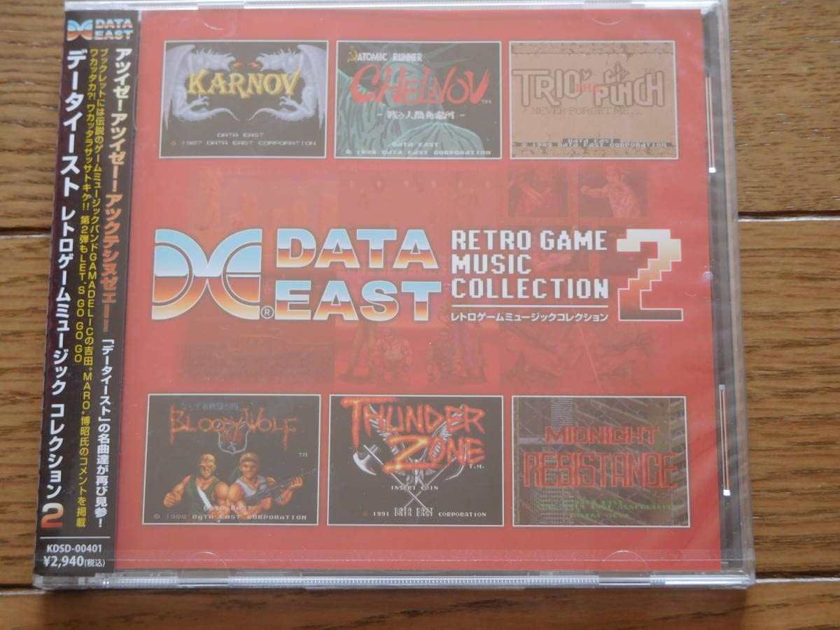 Amazon.co.jp: ゲーム音楽CD データイースト レトロゲーム 