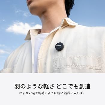 Amazon | Insta360 Mic Air トランスミッター、7.9g超軽量 Amazon | Insta360 Mic Air トランスミッター、7.9g超軽量