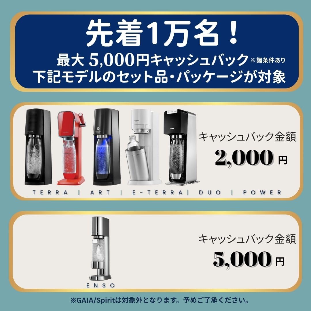 SodaStream E-TERRA 自動炭酸水メーカー ホワイト Amazon | ソーダストリーム E-TERRA (E-テラ) ホワイト シロップ