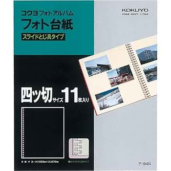 Amazon.co.jp: （まとめ買い）コクヨ フォトアルバム替台紙 四ツ