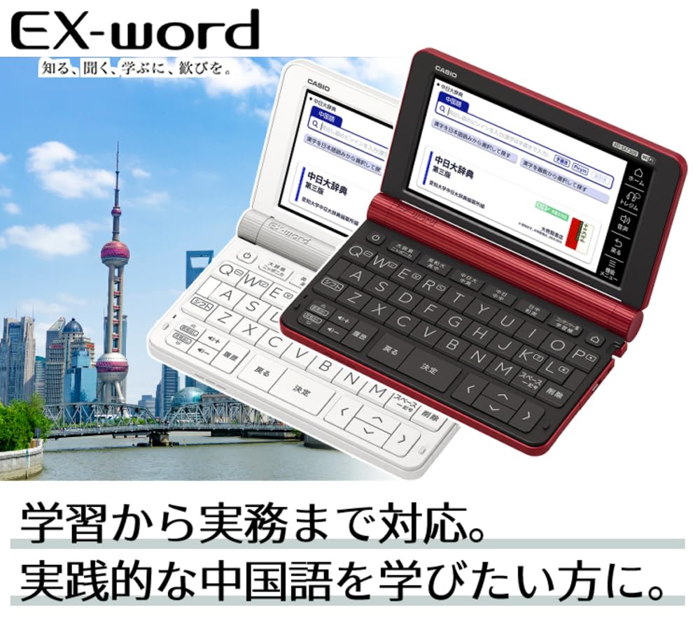 Amazon | 電子辞書 XD-SX7300WE ＆ケース(オフホワイト)＆フィルム 