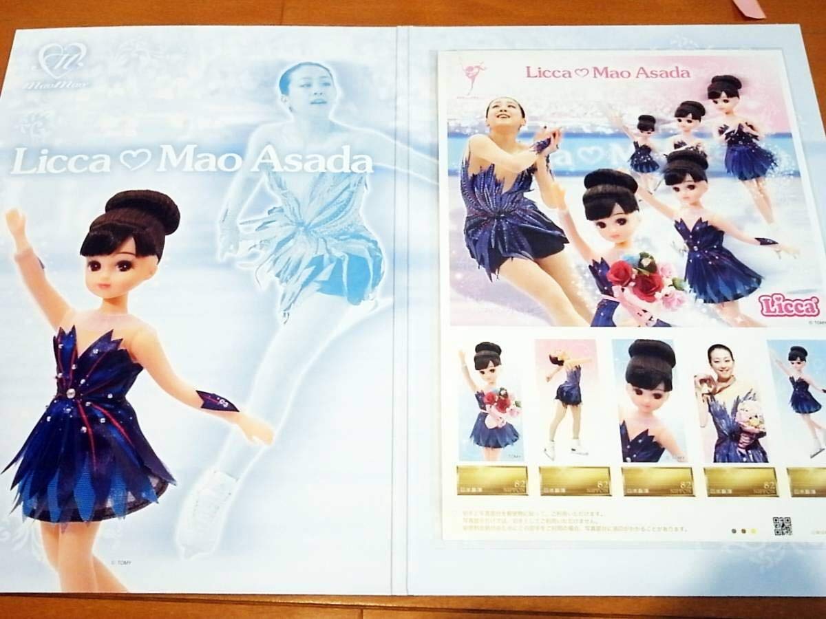 Amazon.co.jp: 浅田真央 リカちゃん人形セット 記念フレーム
