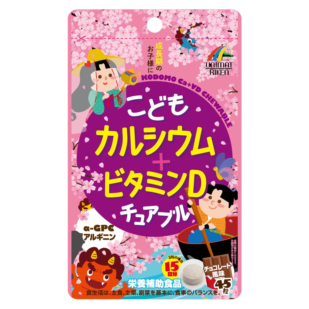 Amazon | ユニマットリケン こどもカルシウム+ビタミンD