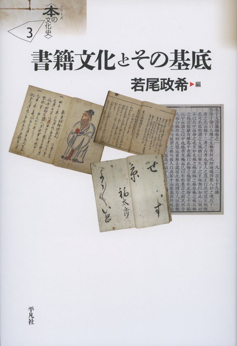 【中古】 古層日本語の融合構造/平凡社/木村紀子 日本後紀(中)全現代語訳 (講談社学術文庫) | 森田 悌 |本 | 通販