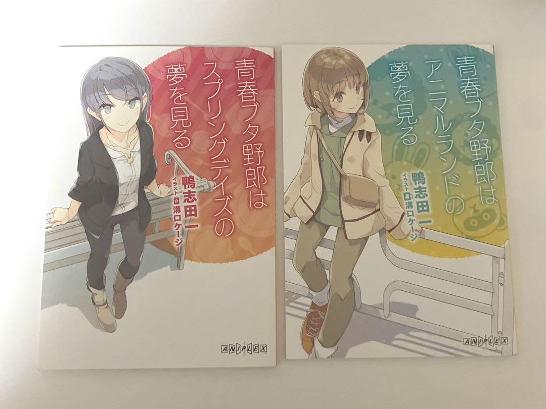 青ブタ　小説　全巻＋映画特典小説　アクリルスタンド 青ブタ 小説 全巻＋映画特典小説 アクリルスタンド