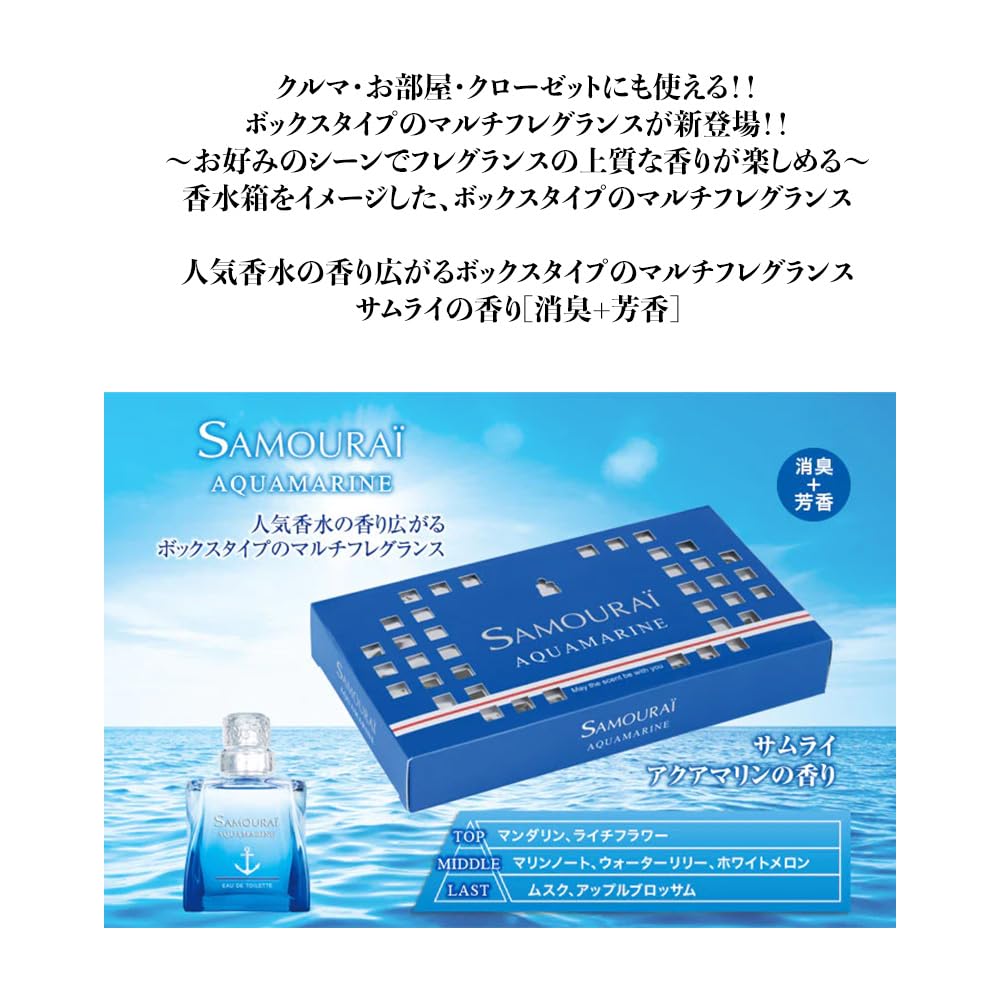 Amazon.co.jp: サムライ アクアマリン フレグランス ボックス 170g
