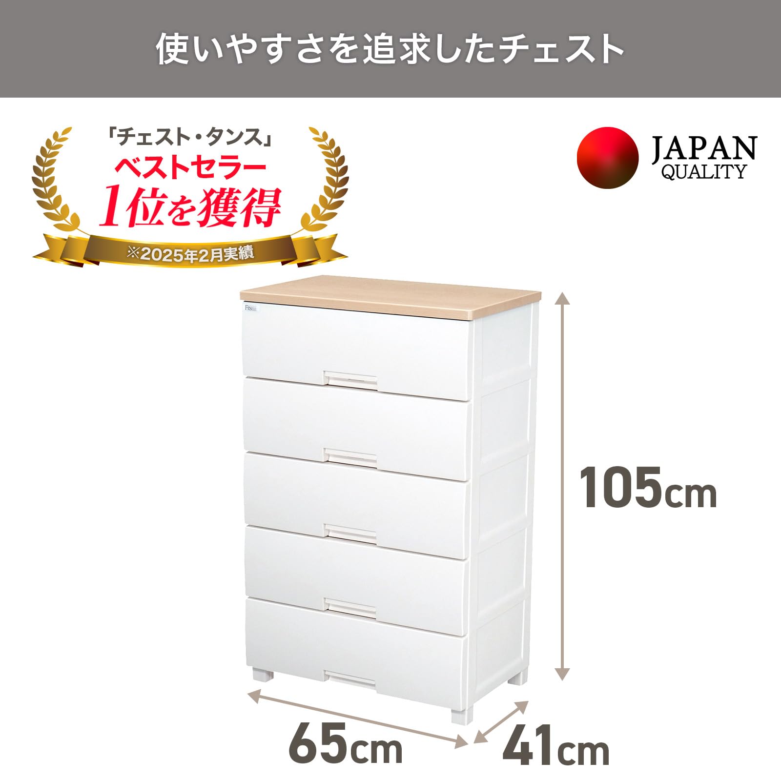 Amazon｜天馬(Tenma) 使いやすさを追求したチェスト サイズ
