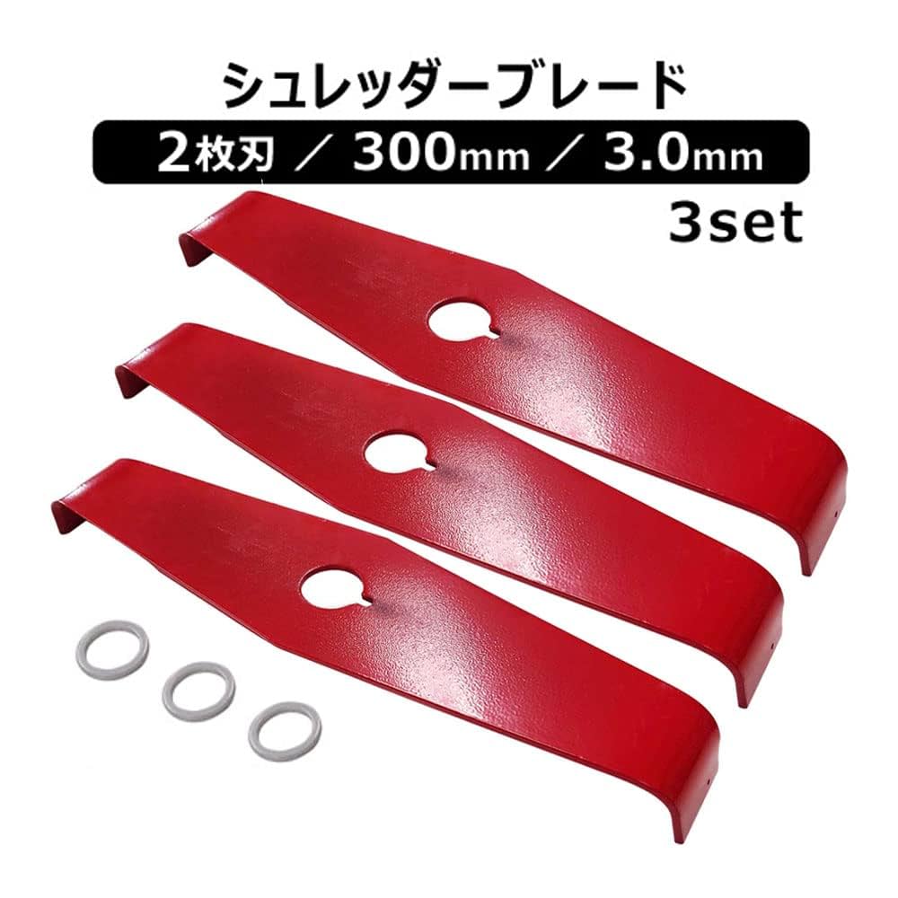 オレゴン　シュレッダーブレード　 ２枚刃　20mmリング付き3mm３本セット OREGON オレゴン シュレッダー ブレード 2枚刃 3mm 4mm 295504-0