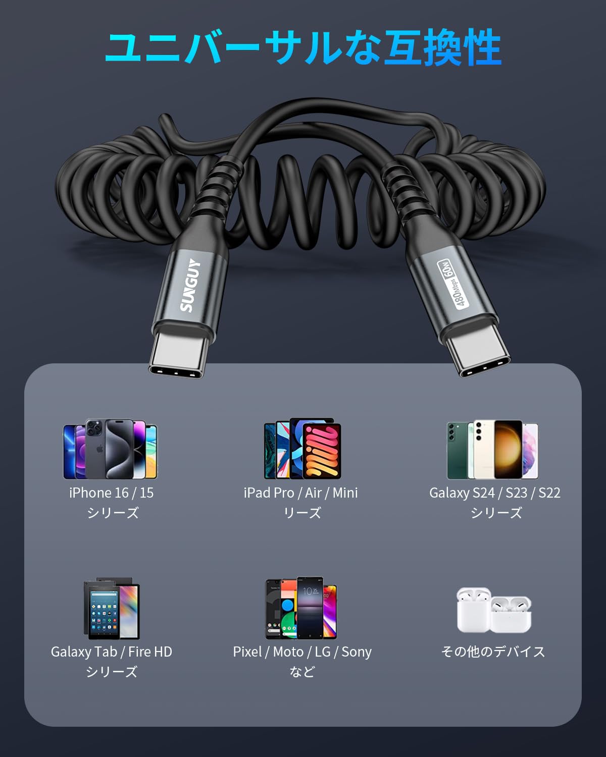 USB Type C ケーブル 0.4Mから1Mまで 伸びる 60W 急速充電 Amazon.co.jp: SUNGUY USB Type C ケーブル 60W 急速充電 0.4Mから1M