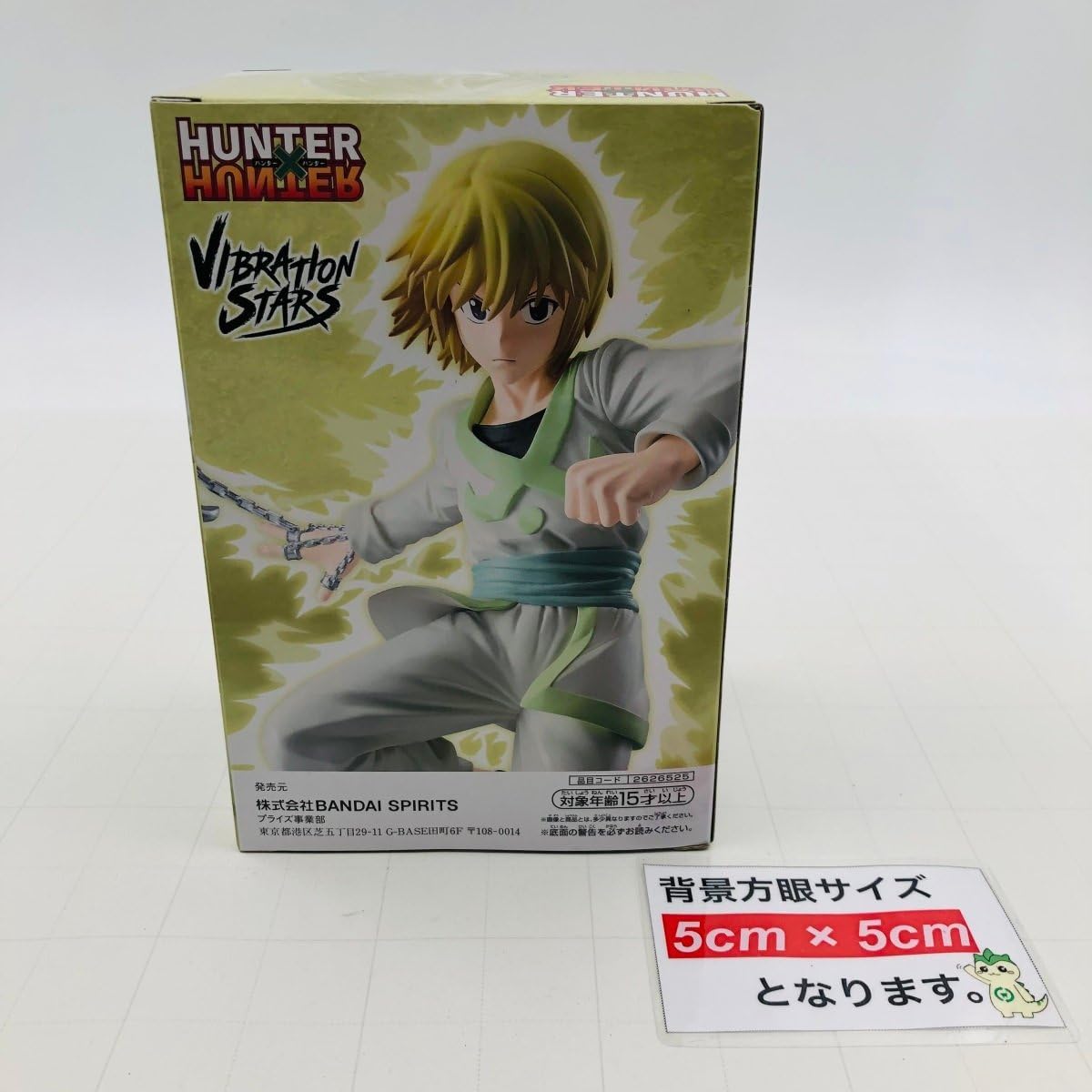 HUNTER ハンター VIBRATION STARS クラピカ フィギュア 2025年12月発売最新プライズ HUNTER×HUNTER Grandista -Kurapika