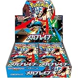 ポケモンカードゲーム MEGA 拡張パック メガブレイブ BOX