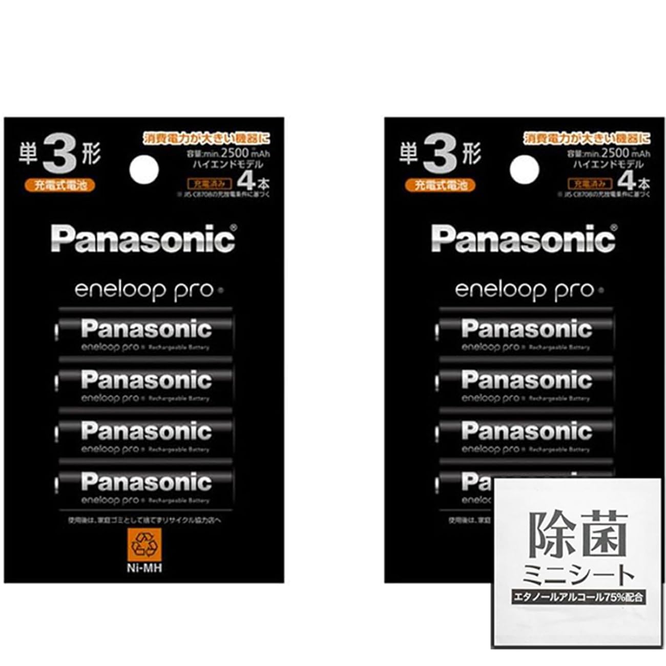 正規品 単3 充電池 BK-3HCD/4H ハイエンドモデル 4本入り×2セット…