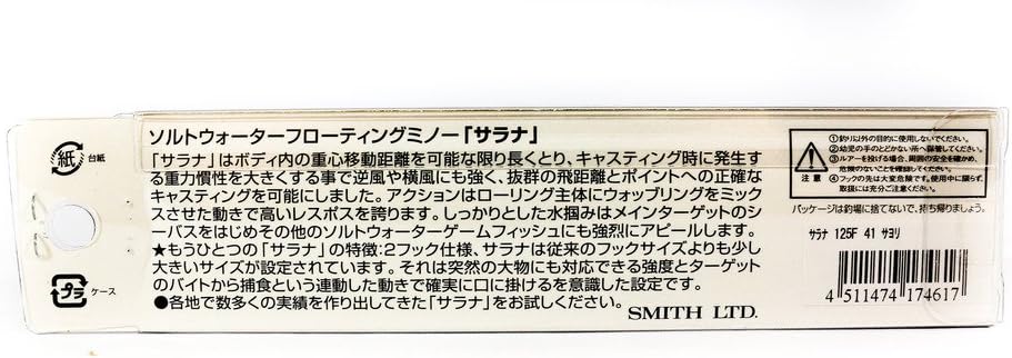 Smith LTD Minnow Sarana F 125mm 18g KB #32 Lure