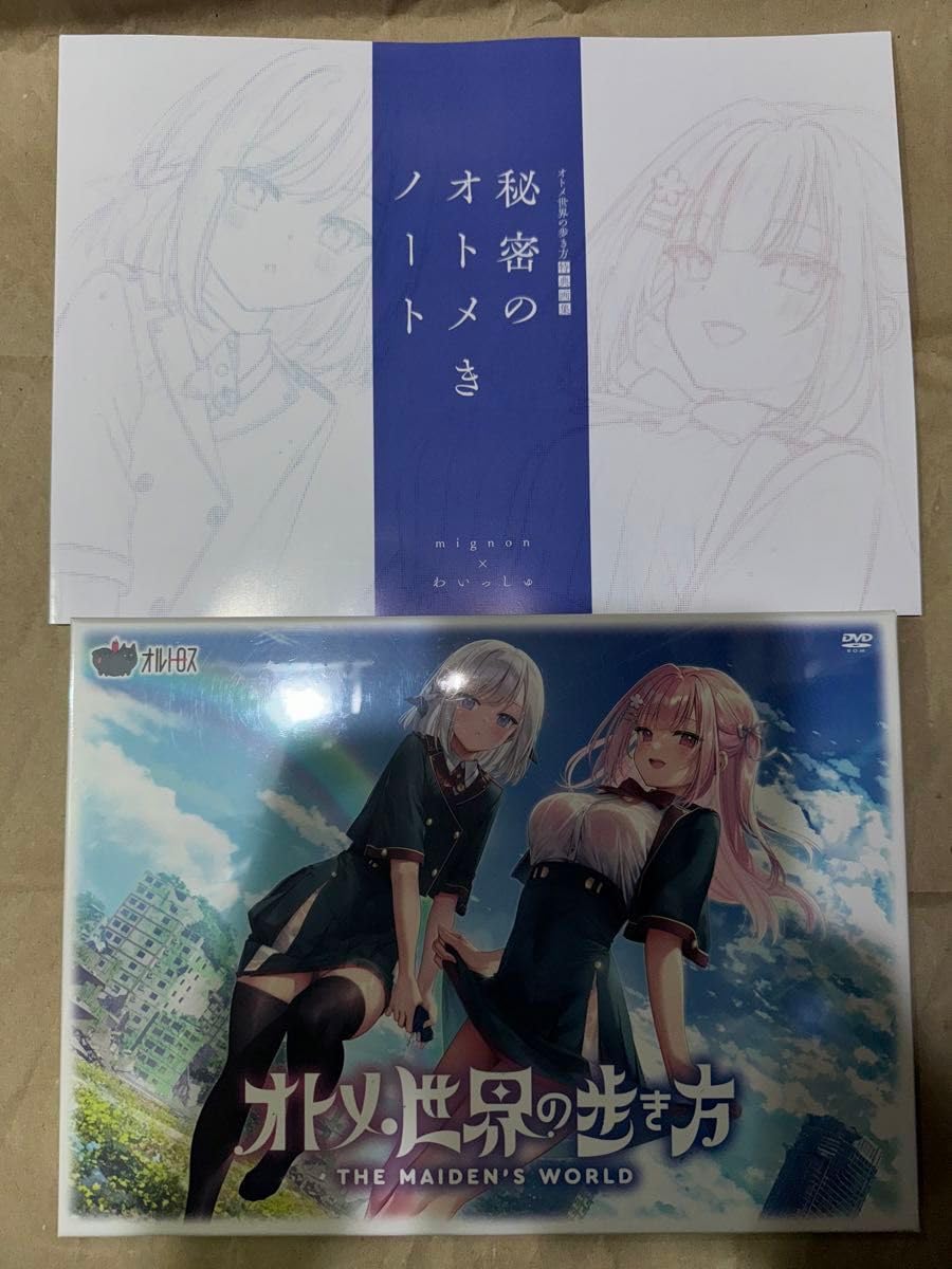 Amazon.co.jp: オトメ世界の歩き方 予約特典 オトメきノート ORTHROS