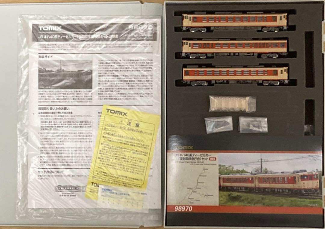 あるひとページ トミックス 98970 <限定>キハ40系「復刻国鉄急行色」セット 3両 鉄道