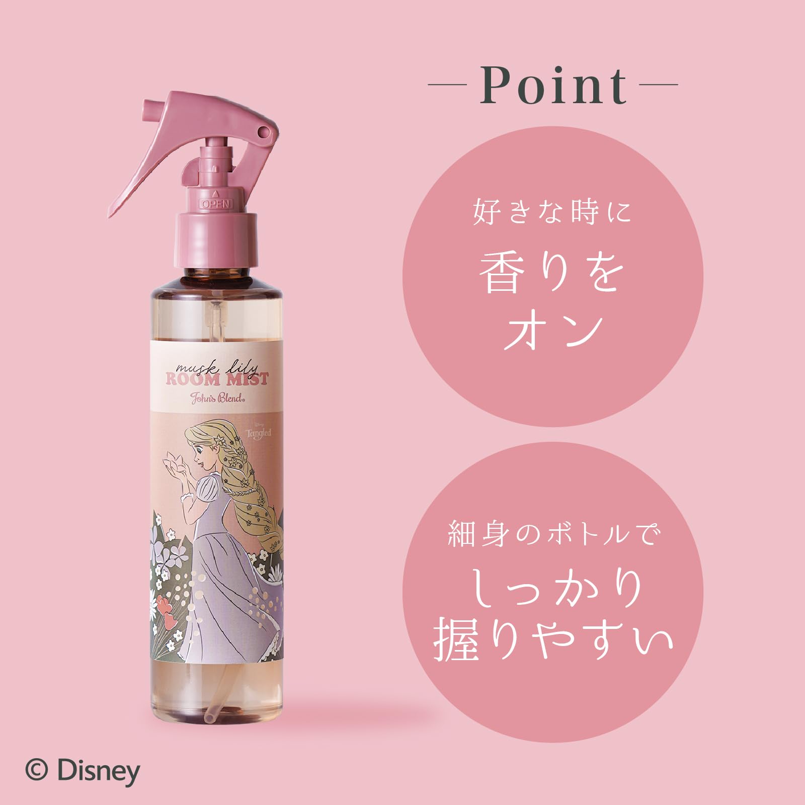 Amazon.co.jp: ジョンズブレンド ルームスプレー ラプンツェル ムスク