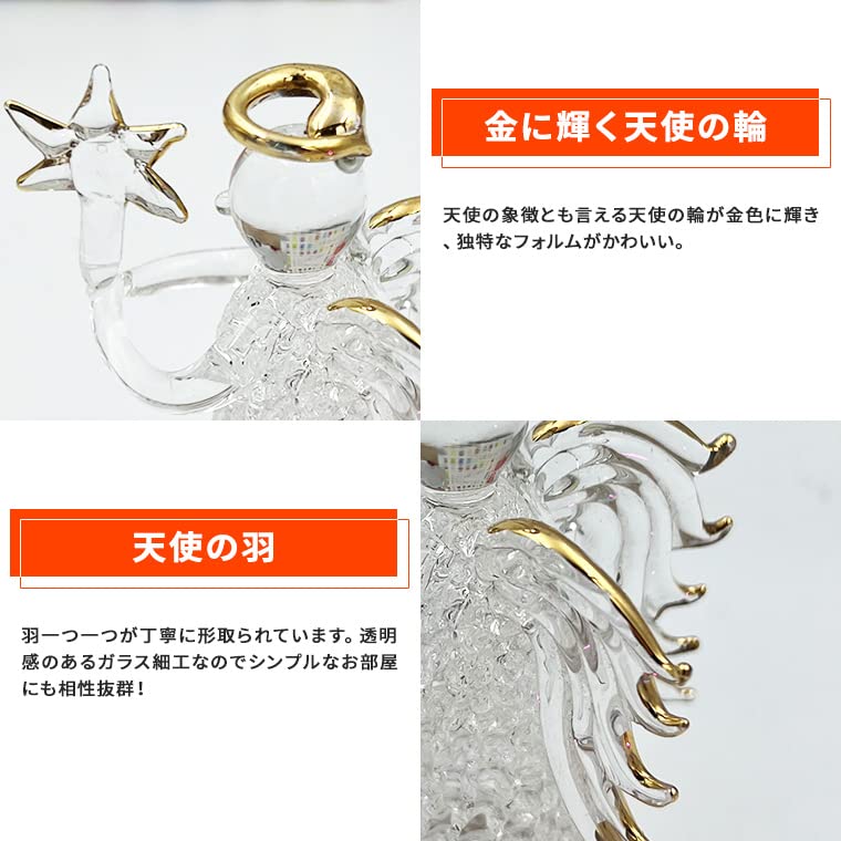 Amazon.co.jp: 電光ホーム ガラス細工 天使 エンジェル 天使の羽 置物