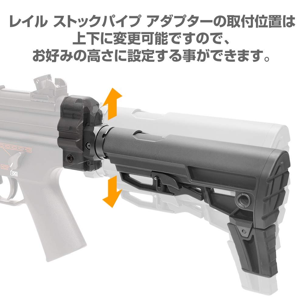Amazon | [LayLax][MP5 ピカティニーリア ストックベースセット