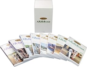 人間は何を食べてきたか 8巻セット [DVD]