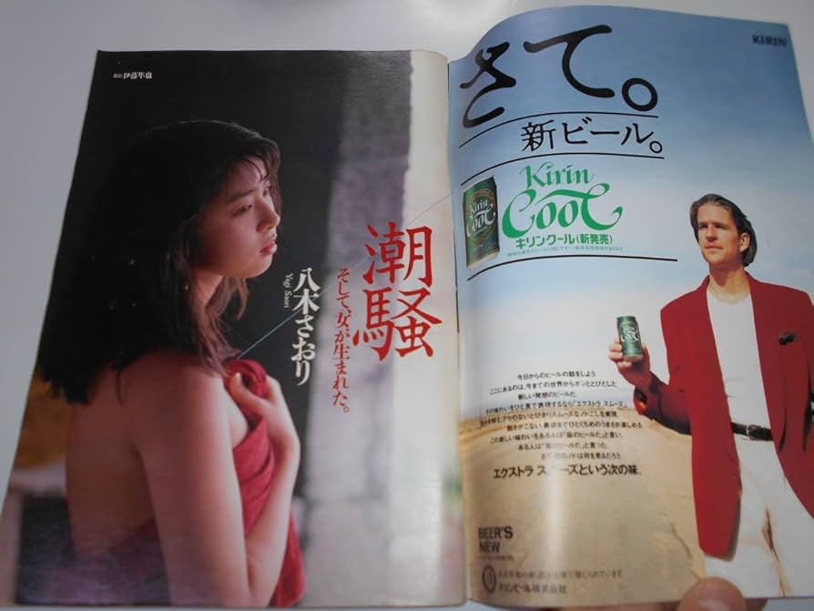 【週刊プレーボーイ】 Amazon.co.jp: WEEKLY 週刊プレイボーイ NO44 1028 小山セリノ