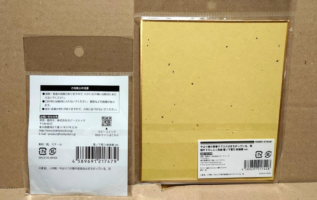 Amazon.co.jp: 俺ガイル 雪ノ下雪乃 体操着ver. 色紙と缶バッジセット