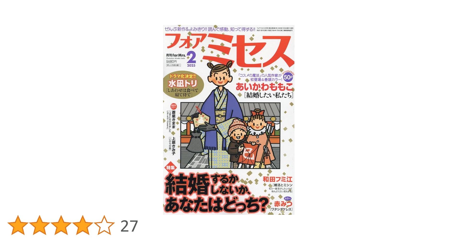 開封済み未使用 ミセス ミセスロイドウォークインクローゼット用3個入 1年防虫金木犀