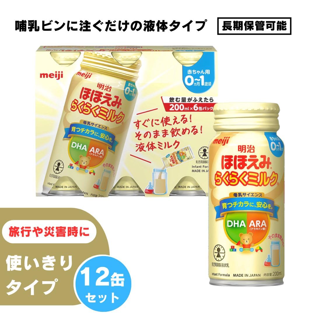 明治 ほほえみ らくらくキューブ 60袋　哺乳瓶　チューボ　10個 明治 ほほえみ らくらくキューブ ( 27g×60袋入 )/ 明治ほほえみ