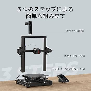 ENDER CREALITY 2 3Dプリンターパーツ 動作確認済み！ Amazon | Creality Ender 2 PRO 3Dプリンター 造形サイズ
